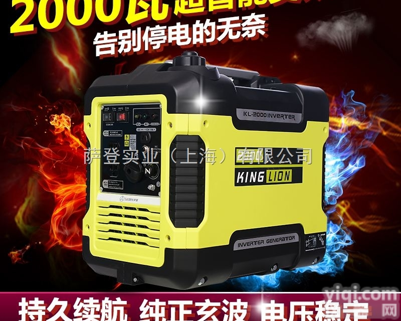 KL2000I  上海2KW2<em>千瓦</em>萨登汽油<em>发电机</em>小型数码<em>变频</em><em>发电机</em> 店