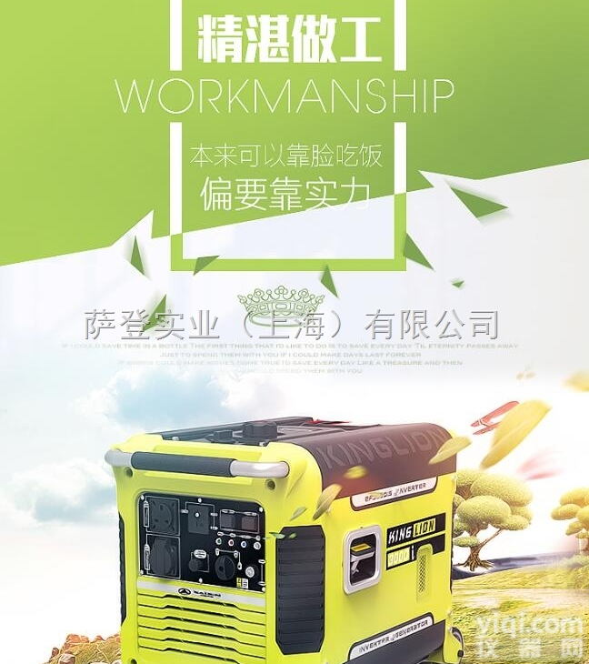 KL3000I  德国<em>萨登</em>超静音3KW3<em>千瓦</em>汽油发电机户外专用便携式 多少钱