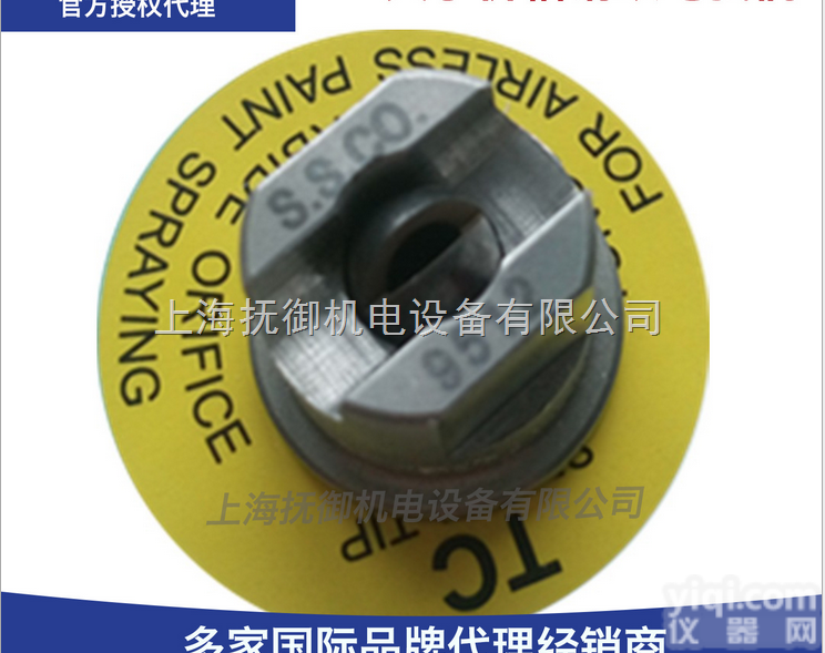 11004-TC  正规代理斯普瑞11004-TC<em>喷嘴</em>008/009/007 <em>美国</em>进口喷头...