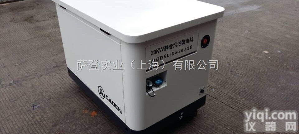 DS30JQD  松江30KW萨登大型<em>汽油</em><em>发电机</em>30大型超<em>静音</em><em>汽油</em><em>发电机</em> 什么价格
