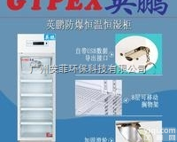 15625153579  <em>菲林</em>胶片<em>恒温恒湿</em>柜供应