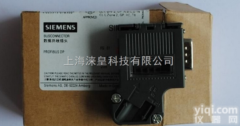 <em>西门子屏蔽通信电缆</em>接头