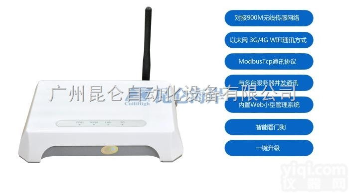 KL-H1101  KL-H1101<em>无线</em>数据采集<em>网关</em>厂家直销<em>供应</em>