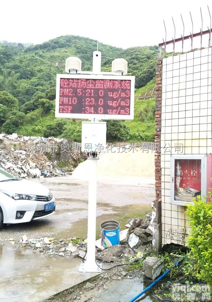 深圳搅拌站TSP视频监控系统可联网行政<em>监管部门</em>