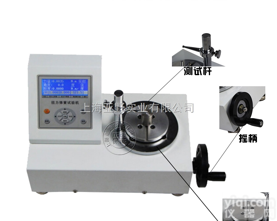 扭转弹簧<em>试验机</em>扭力<em>弹簧机</em>厂家