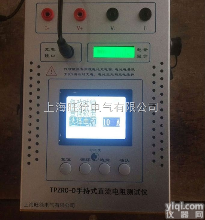 厂家直销LCSZ-10S手持式变压器直流电阻测试仪