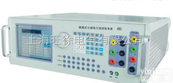 深圳旺徐特价  HN8006D<em>三相谐波标准源</em>
