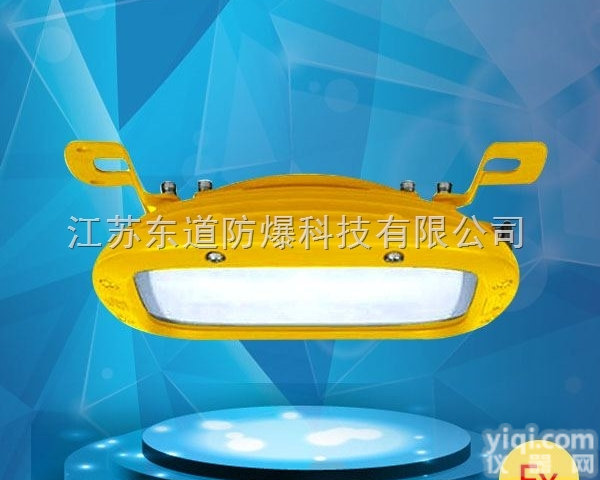DOD93  led<em>防爆灯</em>多少钱 耐高温led防爆吸<em>顶灯</em> 仓库<em>车间</em>厂房<em>防爆灯</em>