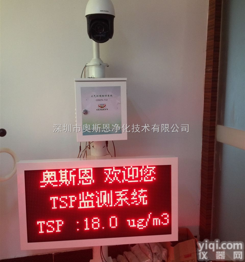 搅拌站TSP叠加视频实时监测<em>建筑工</em>地TSP<em>扬尘</em>污染在线视频监控