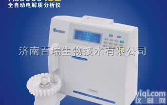 AC9900  全自动电解质<em>分析仪</em>品Pai<em>哪个</em>好？