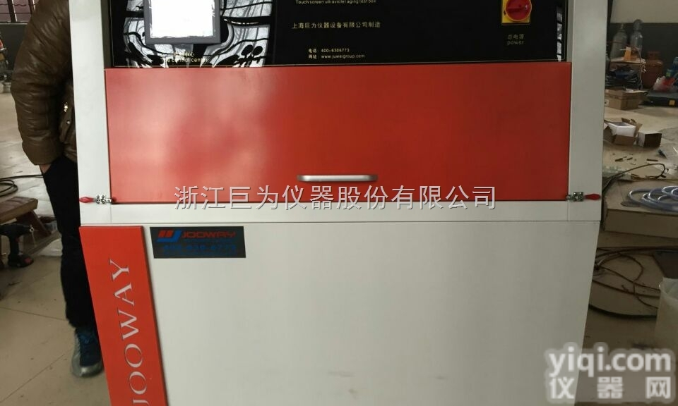 JW-9001  <em>哈尔滨</em>厂家专业<em>供应</em>紫外耐气候老化试验箱