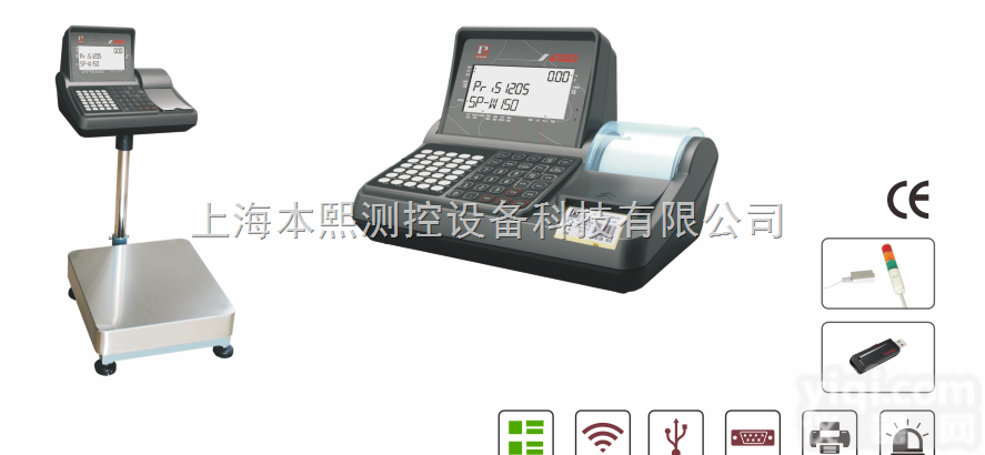 太仓市U盘存储智能称<em>打印</em><em>二维码</em>标签<em>台秤</em>