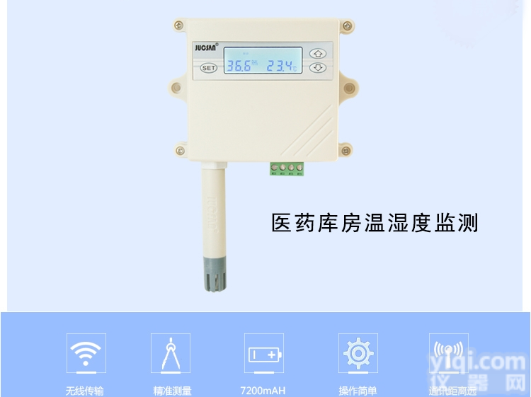 JCJ19<em>温湿度</em><em>记录</em>仪 壁挂式<em>温湿度</em>变送器 <em>温湿度</em>传感器带<em>记录</em>