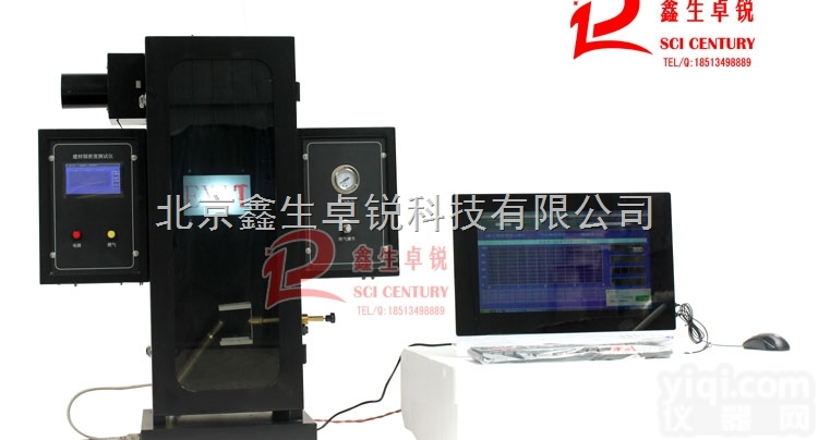 <em>烟密度箱</em>|烟密度测试仪|SDR电工套管烟密度等级测定仪