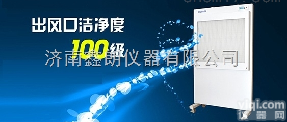 QRJ128-C  <em>移动式</em>QRJ128-C<em>医用</em>空气洁净屏