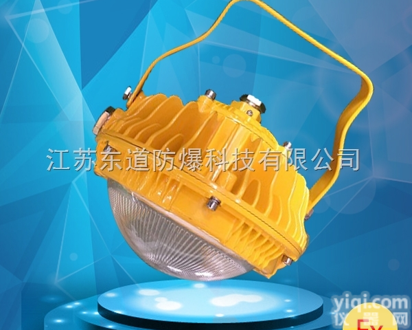 DOD8860  LED<em>防爆</em>平台灯 <em>贵州</em>毕节节能<em>防爆</em>LED灯 平台灯