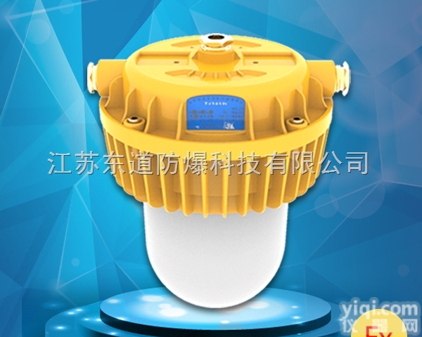 DOD9183B  黔东南LED<em>吸顶灯</em> <em>防爆</em>LED<em>吸顶灯</em>30W 吸顶式LED<em>防爆</em>灯