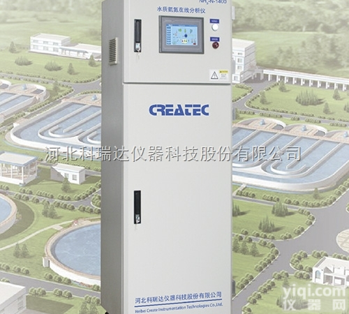 NH3-N-1400  <em>氨氮</em><em>在线</em><em>分析仪</em>（带环保证书）