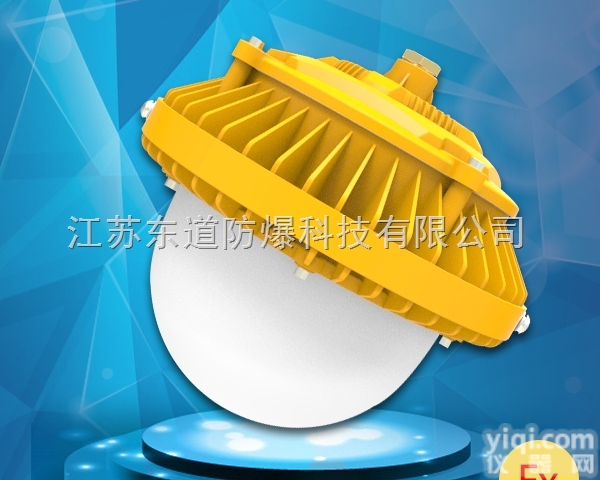 DOD9186  铜仁<em>防爆</em>灯<em>生产厂家</em> <em>防爆</em>免维护led<em>泛光灯</em>100W