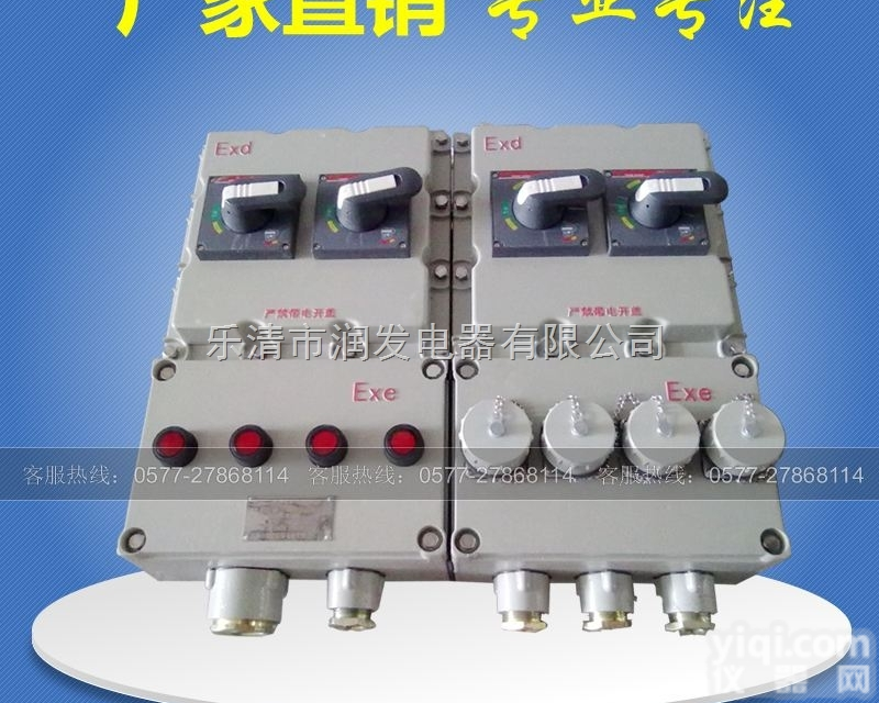 BXX52<em>防爆</em><em>检修</em>电源箱 <em>防爆</em><em>检修</em>箱 <em>防爆</em>电源箱非标<em>防爆</em><em>检修</em>电源箱