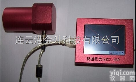 <em>连云港</em>博特<em>裂缝</em>测宽仪RCL-930