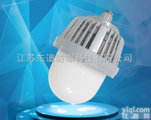 DOS203  圆形led<em>防爆</em>灯 <em>华荣</em>防水防震防眩LED三防灯10W30W