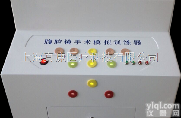 KAH480A  腹腔镜<em>手术</em>模拟<em>训练器</em>