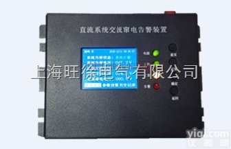 YW-C100直流系统交流窜<em>电测</em>记<em>告警</em>装置