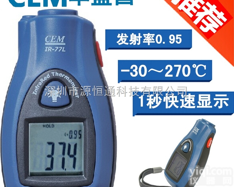 IR-77H  CEM华<em>盛昌</em>IR-77H掌上式<em>迷你型</em>红外测温仪