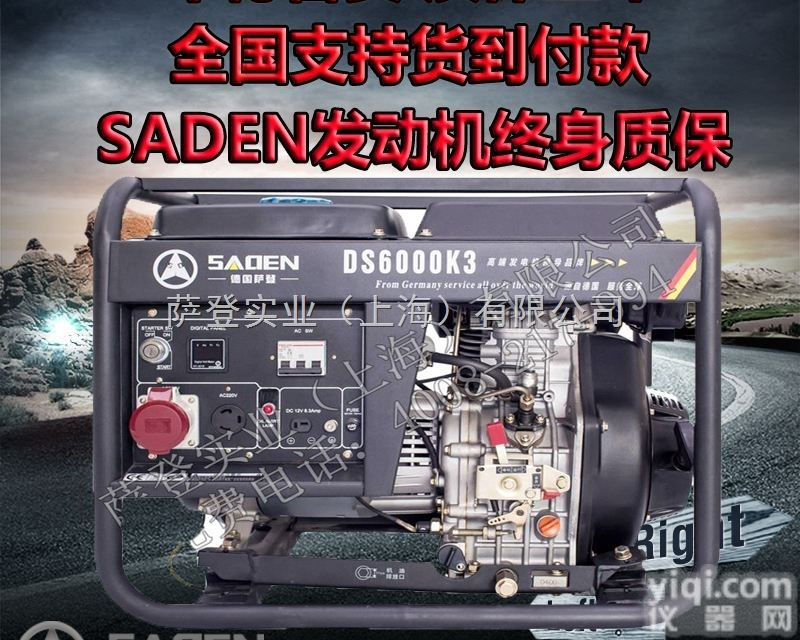 <em>DS5000K</em>  <em>德国</em><em>萨登</em>5KW5千瓦货车带空调专用柴油发电机 多少钱