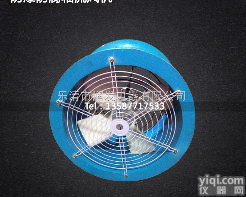FT35-11-4#<em>防腐</em><em>轴流风机</em>/FBT35-11NO.4<em>防腐</em>防爆玻璃...
