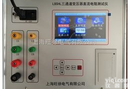 LBSHL<em>三通道变压器直流电阻测试仪</em>/变压器三通道直流电阻测试仪