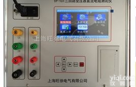 TP-10T三<em>回路</em><em>变压器</em><em>直流电阻</em><em>测试仪</em> 三<em>回路</em><em>变压器</em><em>测试仪</em>