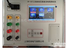 TP-10T三<em>回路</em>变压器直流电阻<em>测试仪</em>/三<em>回路</em>变压器<em>测试仪</em>