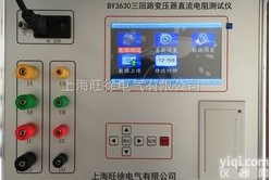 BY3630三<em>回路</em>变压器直流电阻<em>测试仪</em>/三<em>回路</em>变压器<em>测试仪</em>