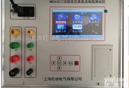 XM3630三<em>回路</em>变压器直流电阻<em>测试仪</em>/三<em>回路</em>变压器<em>测试仪</em>
