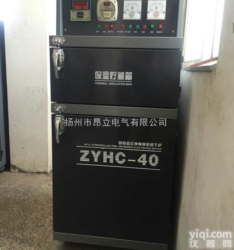 ZYHC-60  远红外<em>电焊条</em>快速<em>烘干</em>炉