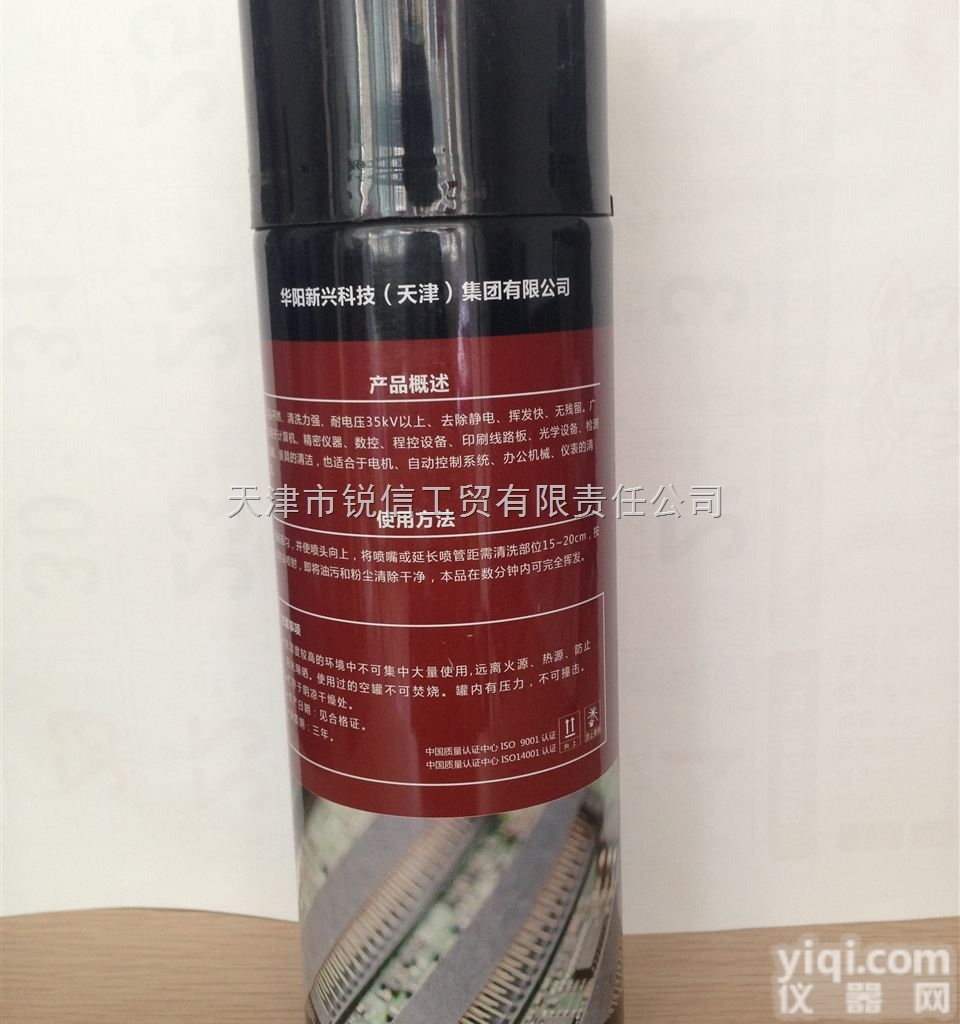 赛克林  赛克林电子<em>精密</em>仪器<em>清洗剂</em>