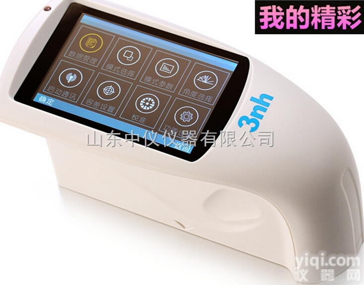 3nh  <em>山东</em> 金属<em>大理石</em>等通用型光泽度计20、60、85多角度光泽度仪