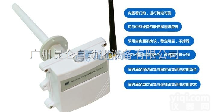 JRFW-2-22  JRFW-2-22 900M<em>管道</em>式<em>无线</em>温湿度传感器