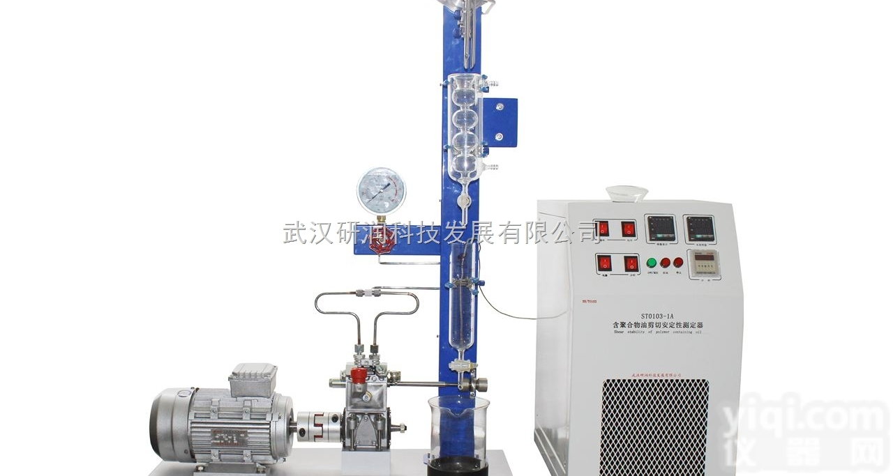 ST0103-1A  含聚合物油的剪切安定性<em>测定器</em> 研润科技 <em>润滑油</em>类