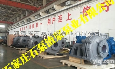 石家庄水泵厂选型  <em>河北</em>渣浆泵<em>生产厂家</em>排名，<em>河北</em>渣浆泵排名