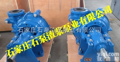 <em>石家庄</em><em>泵业</em>_<em>石家庄</em><em>泵业</em><em>生产厂家</em>，石泵渣浆<em>泵业</em>
