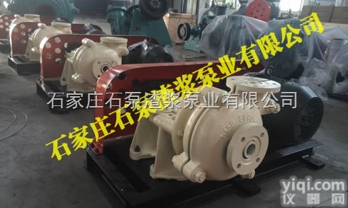 石家庄水泵厂选型  10/8X-<em>AH</em><em>渣浆泵</em>，12/10X-<em>AH</em><em>渣浆泵</em>，石泵<em>渣浆泵</em>业