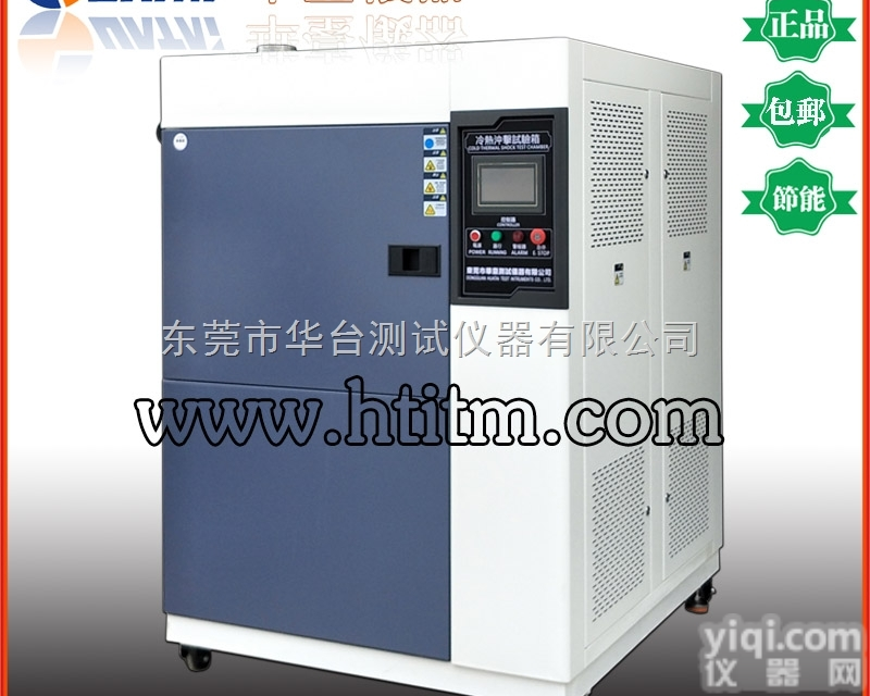 西安可编程高低温冲击试验箱
