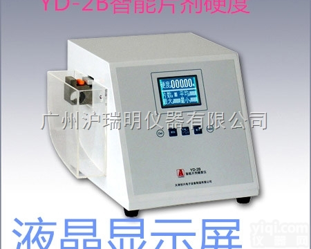 YD-2B智能<em>片剂</em>硬度仪 手动<em>压片</em><em>片剂</em>硬度测定仪