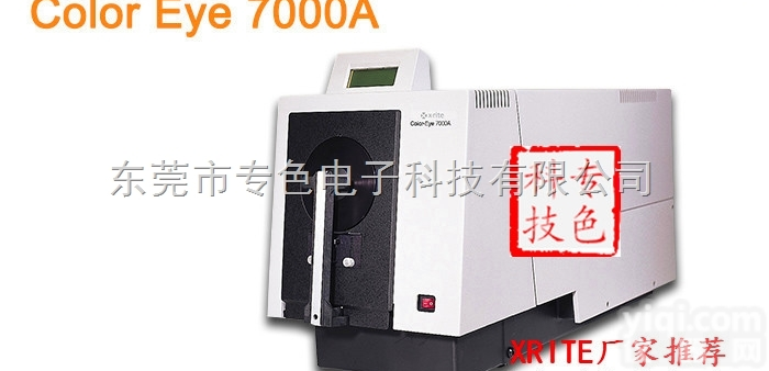 coloryes  <em>玻璃油墨</em>透光仪-找专色科技-遮盖度不通过