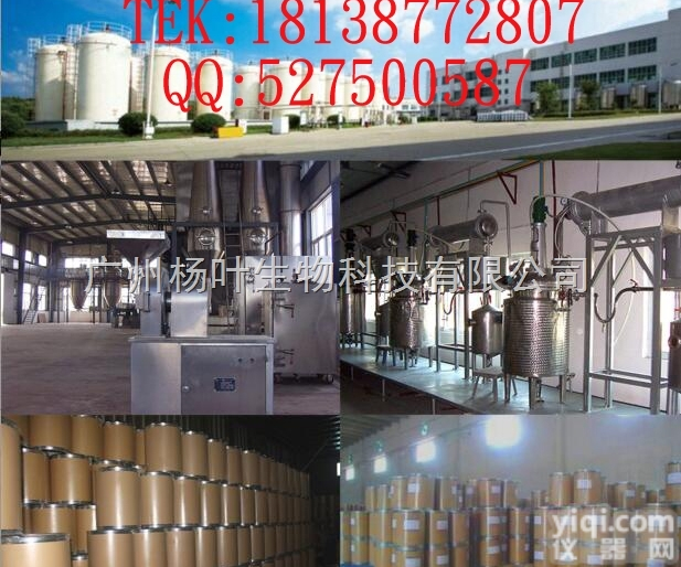 <em>医药</em>级  罗氟司特<em>原料药</em>    CAS号：<em>162401</em>-32-3