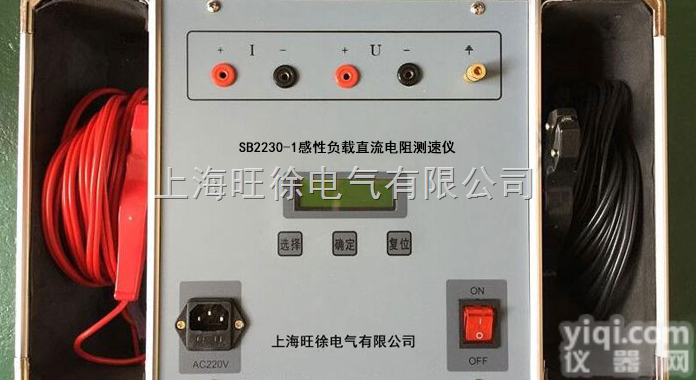 SB2230-1  感性负载直流电阻测速仪造型
