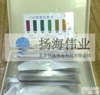 COD<em>测试盒</em>-COD试剂盒-<em>水质</em>COD耗氧量速测盒